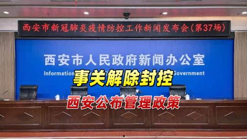 陕西爆料最新消息新闻,聚焦重大新闻事件追踪  第2张