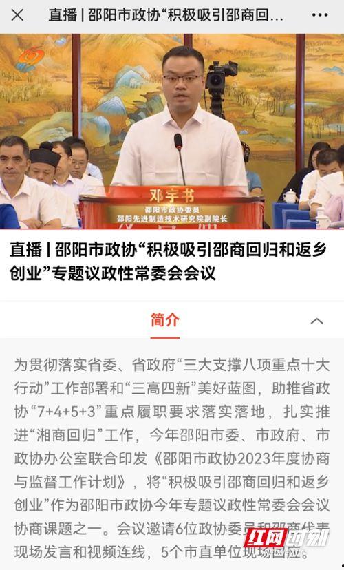 邵阳最新吃瓜爆料新闻报道,揭秘当地热点事件背后的真相  第3张