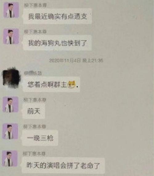 陈露最新爆料聊天记录,揭秘聊天记录背后的惊人真相  第1张