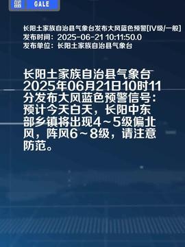 长阳县今日头条爆料,速看! 第3张 长阳县今日头条爆料,速看! 第3张