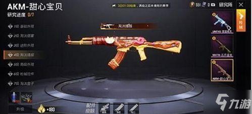 和平精英最新红装爆料升级枪,全新枪械震撼登场,战力再升级! 第3张 和平精英最新红装爆料升级枪,全新枪械震撼登场,战力再升级! 第3张