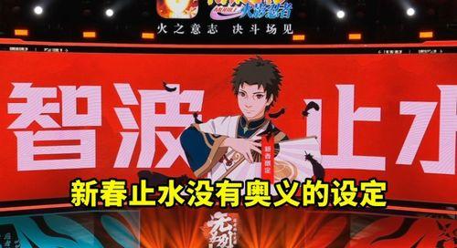 新春止水策划爆料视频,精彩亮点抢先看 第1张 新春止水策划爆料视频,精彩亮点抢先看 第1张