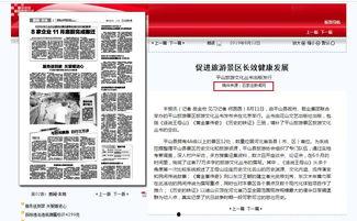 旅游卫视爆料新闻报道内容,探寻神秘古村落，揭秘历史遗迹背后的故事  第3张