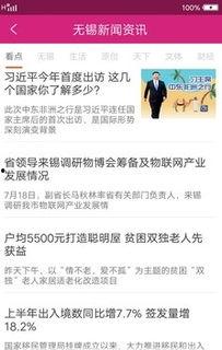 无锡市新闻爆料,突发事件引发社会关注,详情即将揭晓 第1张 无锡市新闻爆料,突发事件引发社会关注,详情即将揭晓 第1张